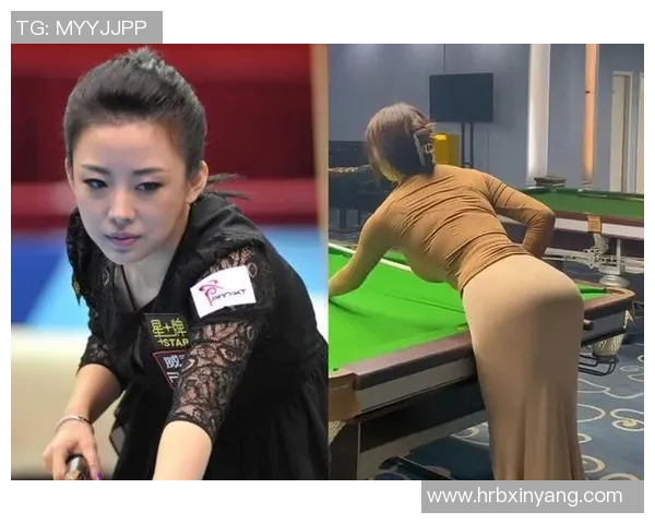 九球皇后：她如何在台球世界中书写传奇与荣耀的篇章