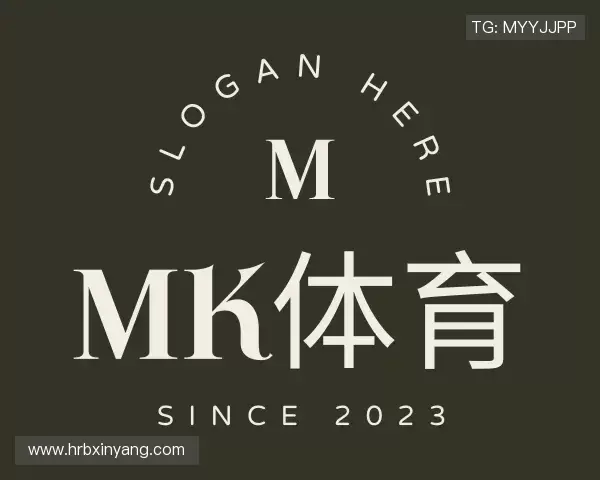 了解MK体育首页